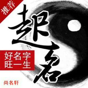 梁溪宝宝起名