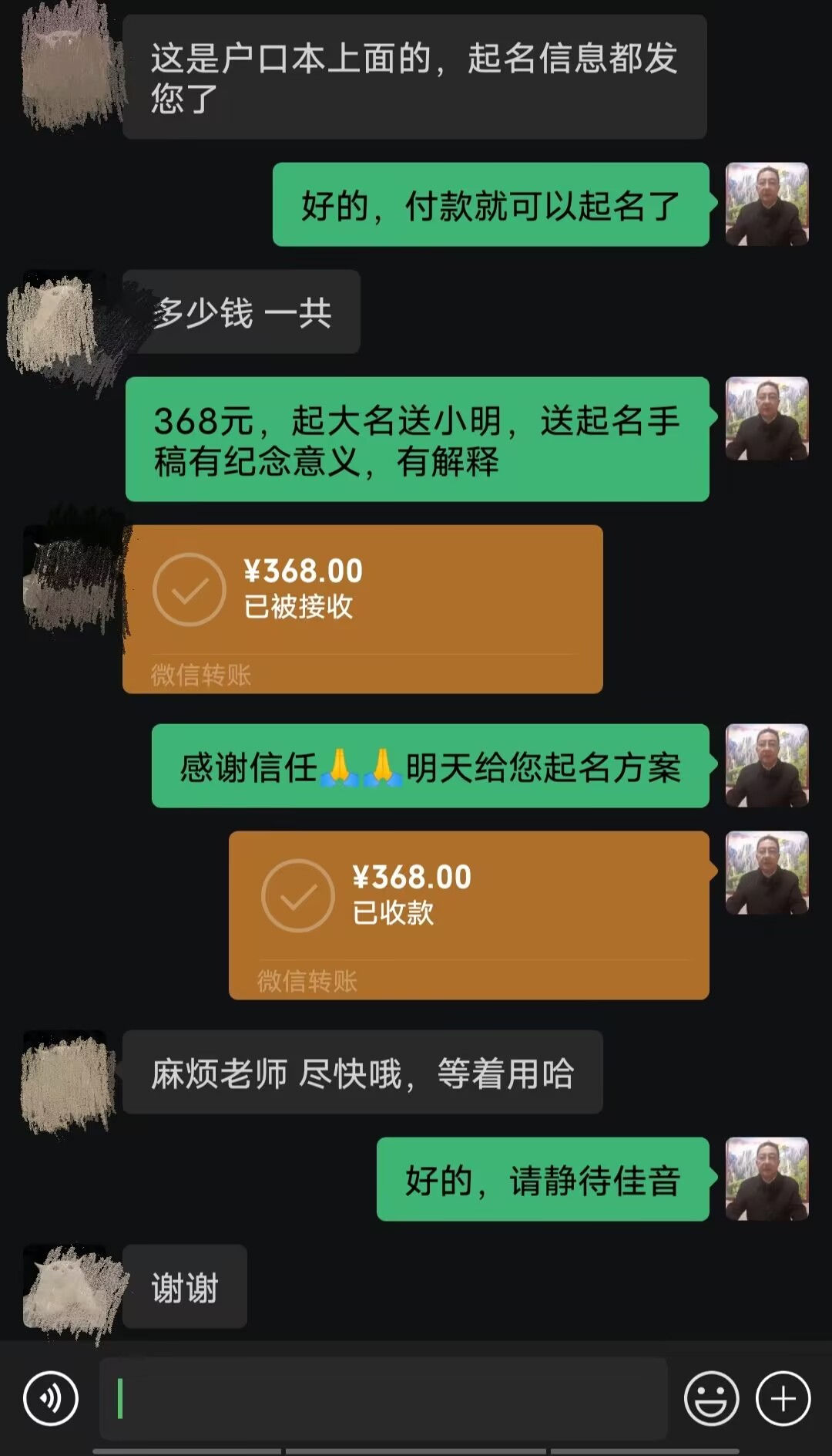 梁溪起名案例，感谢支持